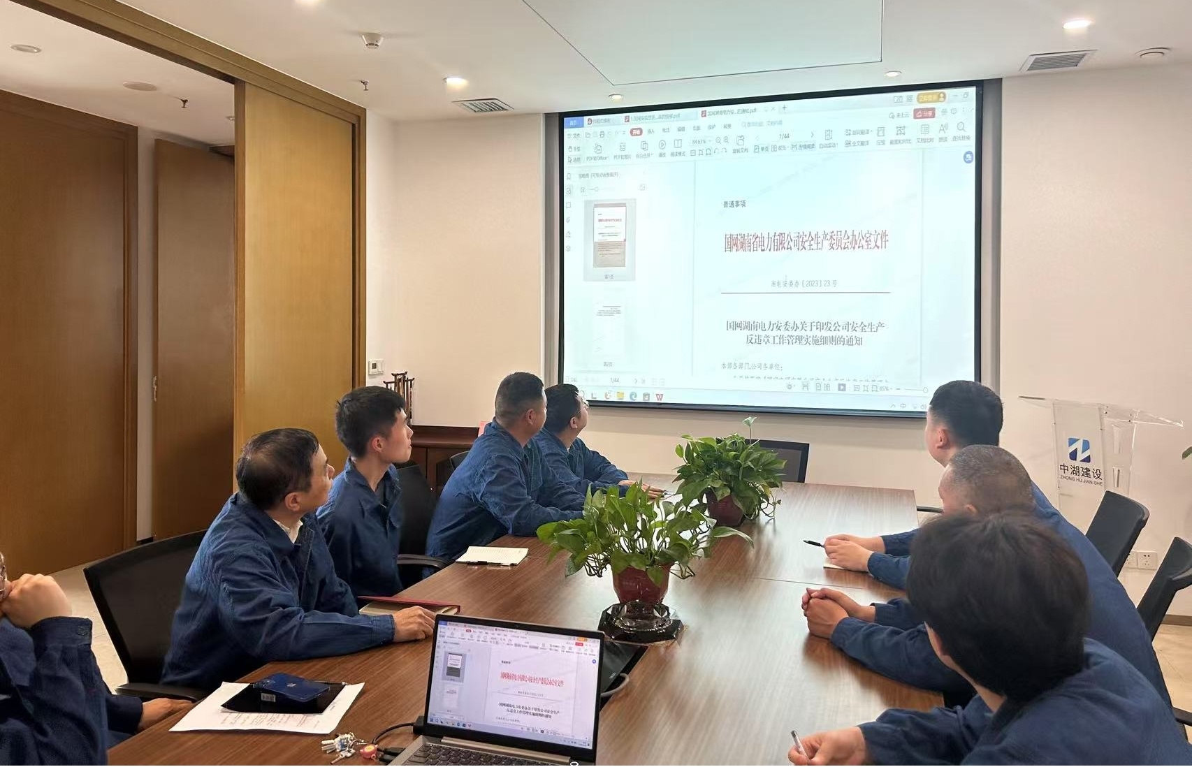 國網(wǎng)公司安全文明施工相關文件及案例的學習和培訓