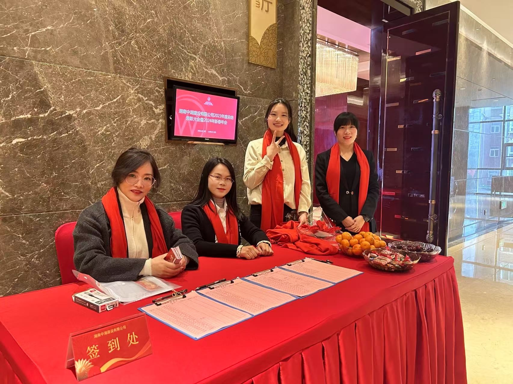 同心同行?共享共贏--2023年度總結表彰大會暨2024年新春年會